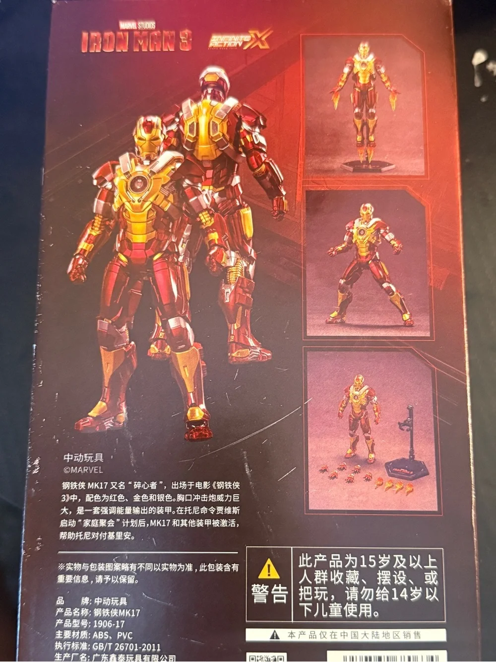 Iron Man 3 figure